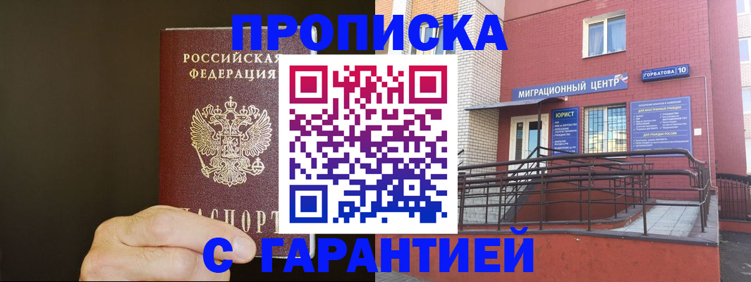 временная регистрация в Каменск-Уральске