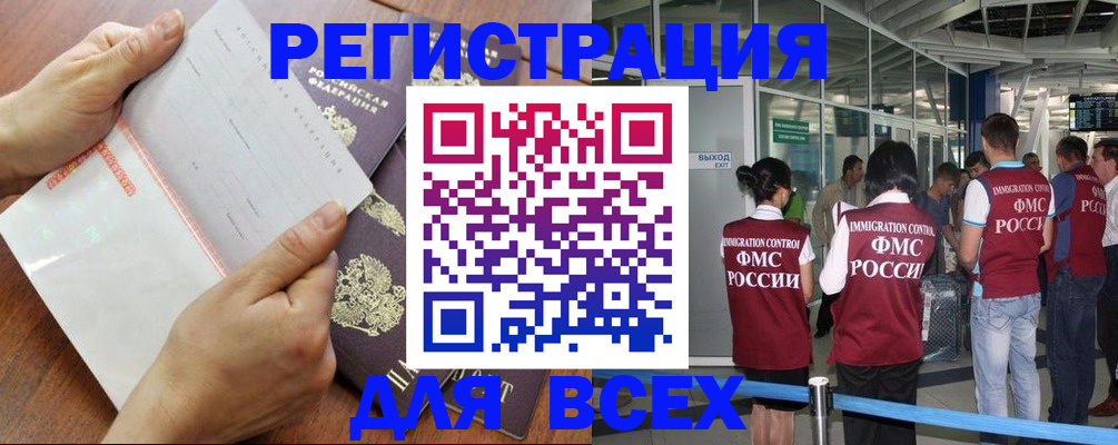 временная регистрация гарантия в Каменск-Уральске