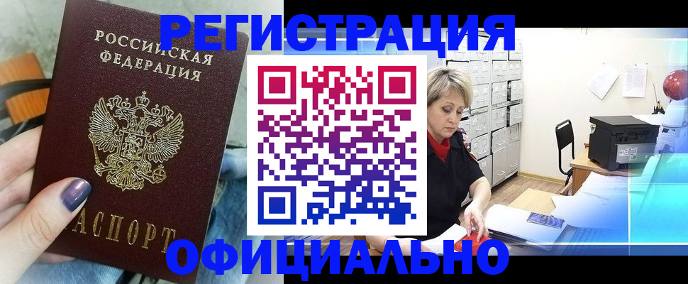 прописка для школы в Каменск-Уральске