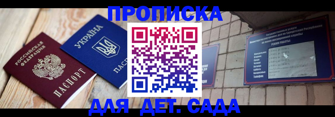 прописка паспорт в Каменск-Уральске