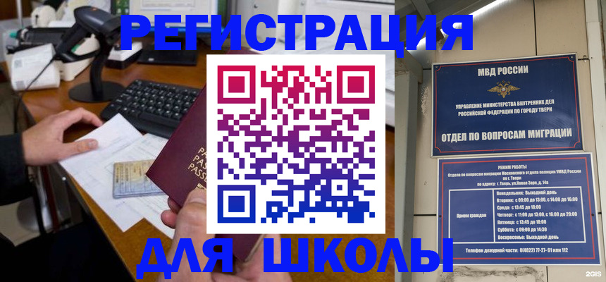 временная регистрация недорого в Каменск-Уральске