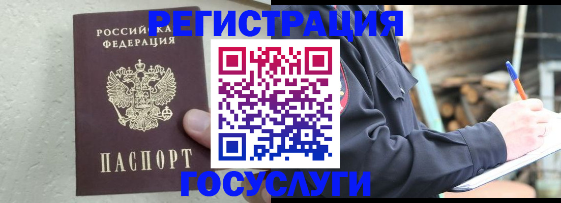 прописка штамп в Каменск-Уральске