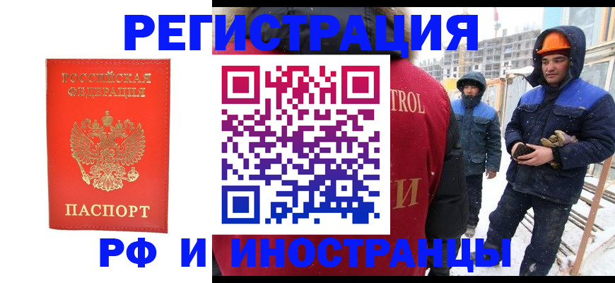временная прописка в Каменск-Уральске