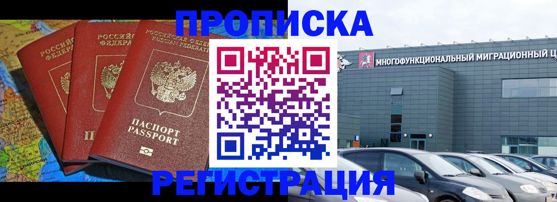 прописка для военкомата в Каменск-Уральске