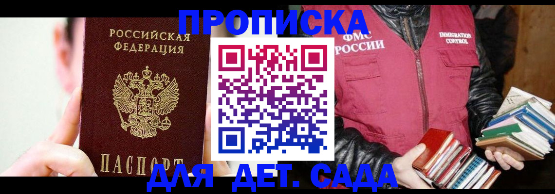 прописка для работы в Каменск-Уральске